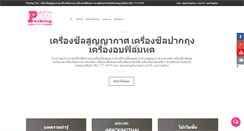 Desktop Screenshot of packingthai.com